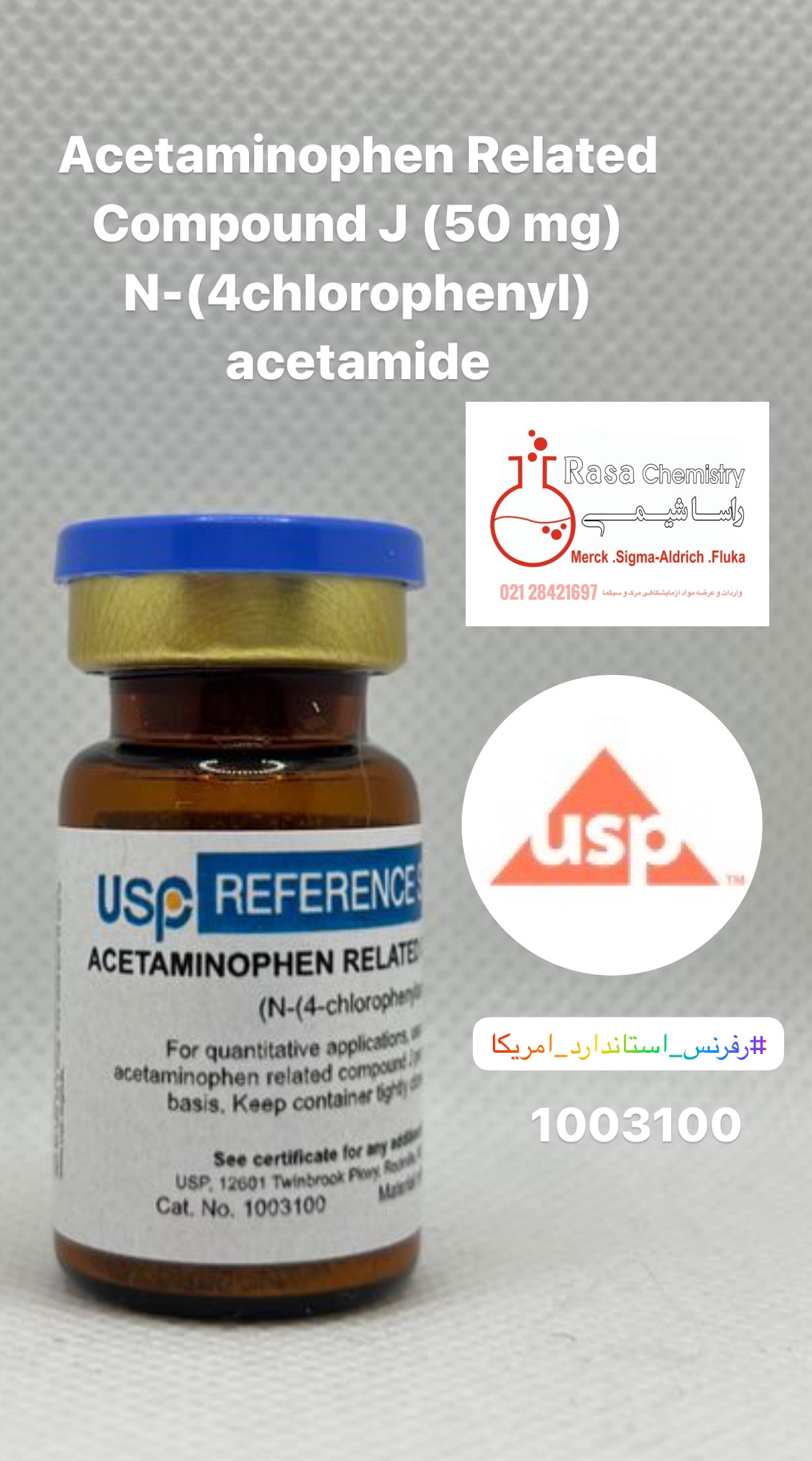 رفرنس استاندارد استامینوفن ۱۰۰۳۱۰۰